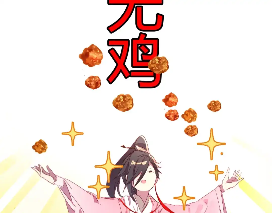 春江花月夜 第52话 木匠 第38页