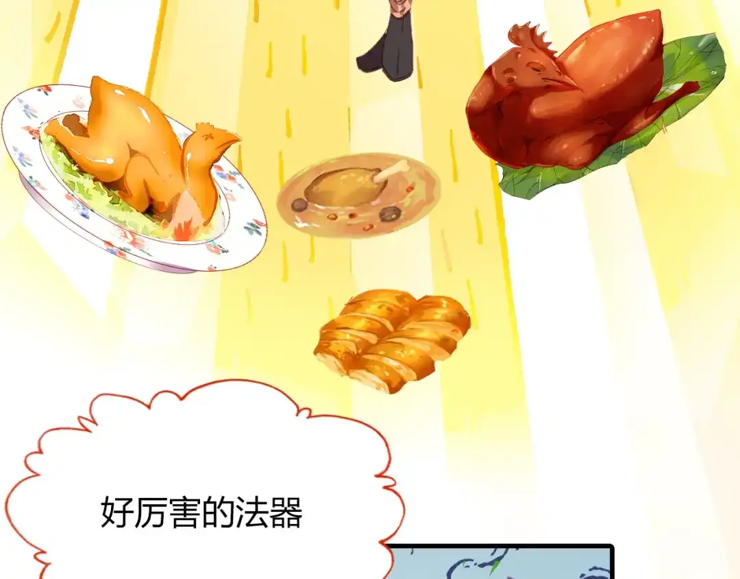 春江花月夜 第52话 木匠 第40页
