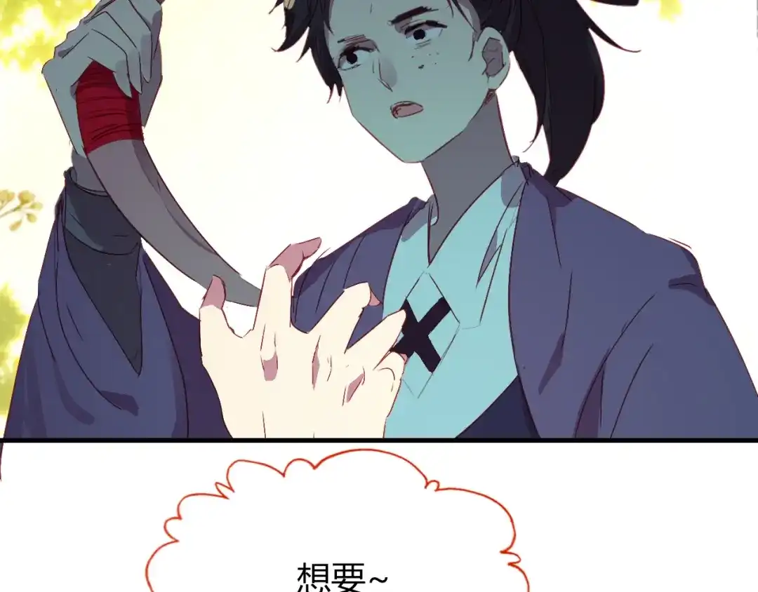 春江花月夜 第52话 木匠 第43页
