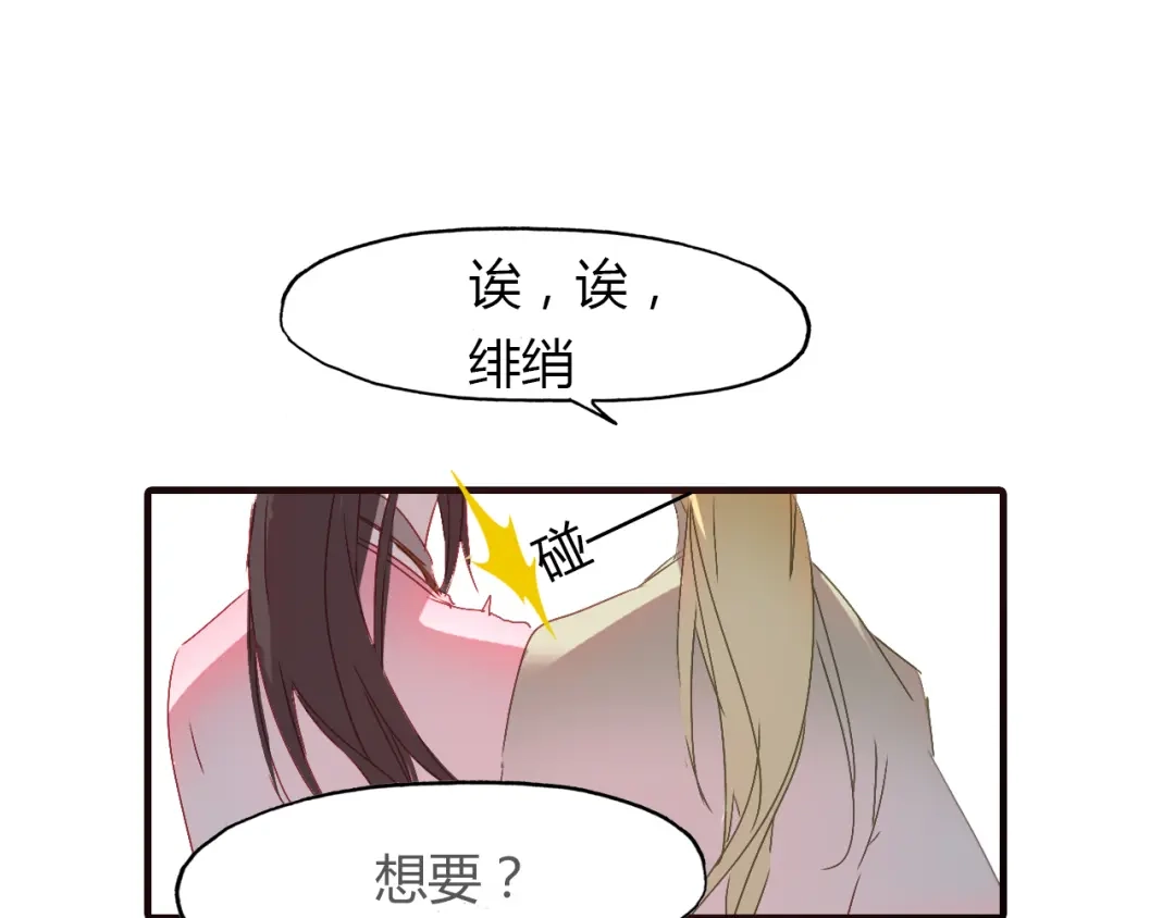 春江花月夜 第52话 木匠 第45页