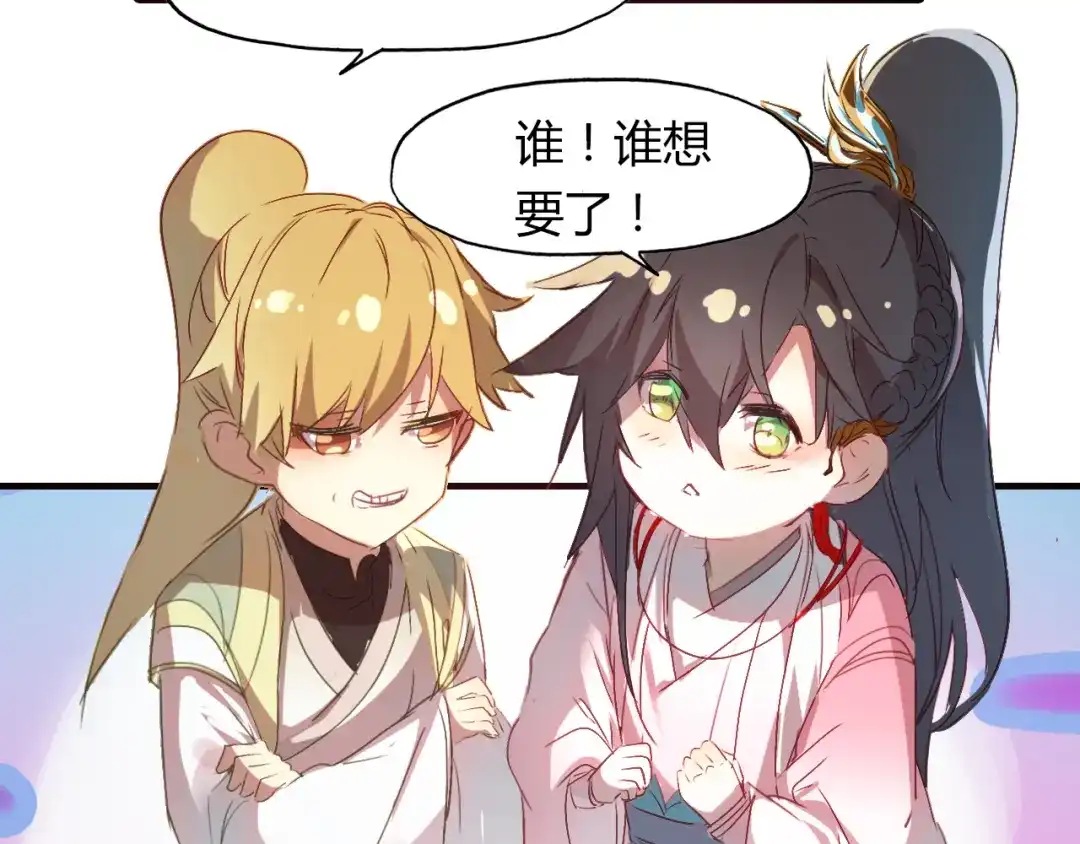 春江花月夜 第52话 木匠 第46页
