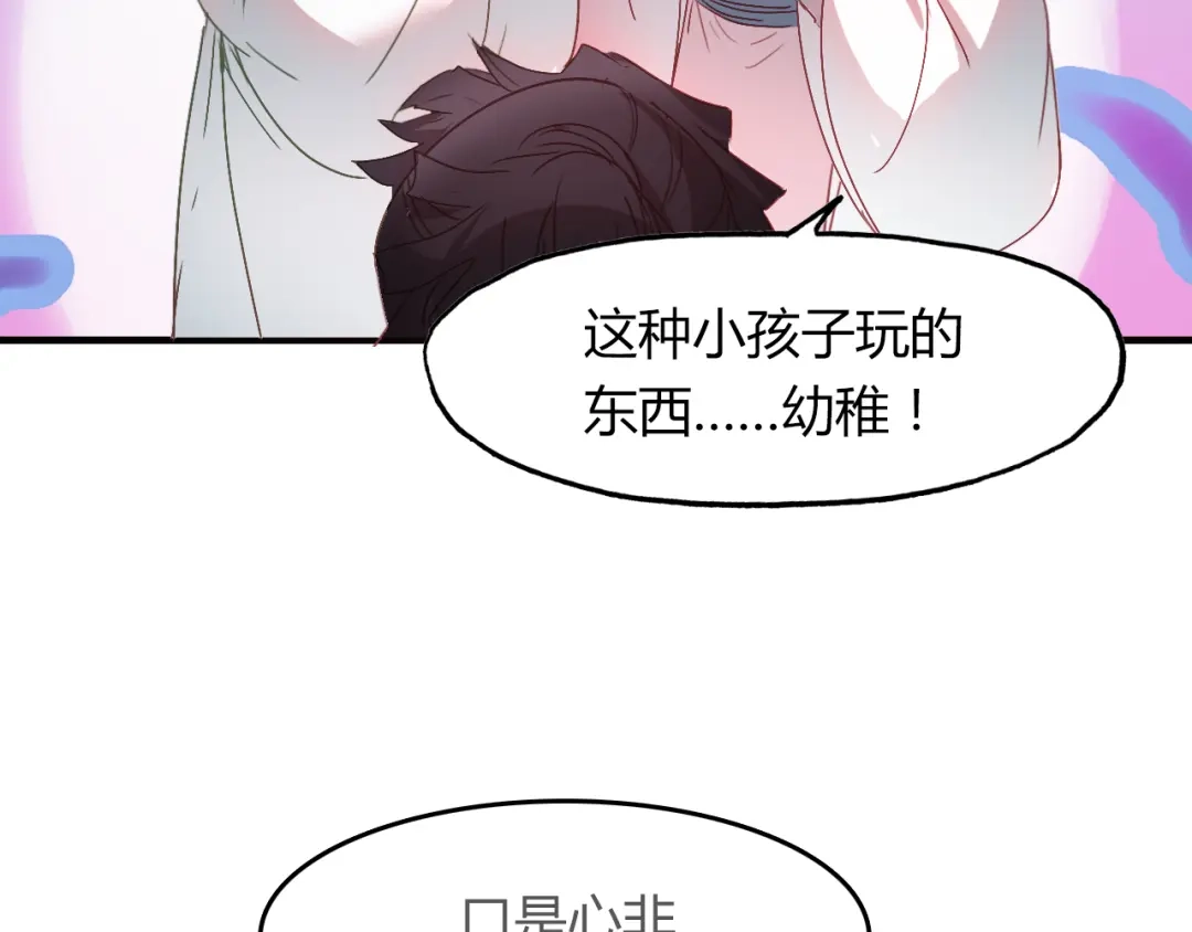 春江花月夜 第52话 木匠 第47页