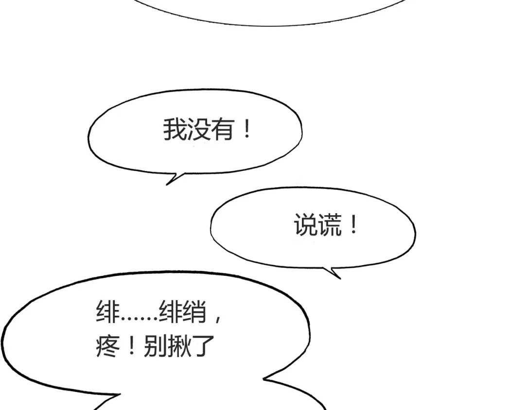 春江花月夜 第52话 木匠 第5页