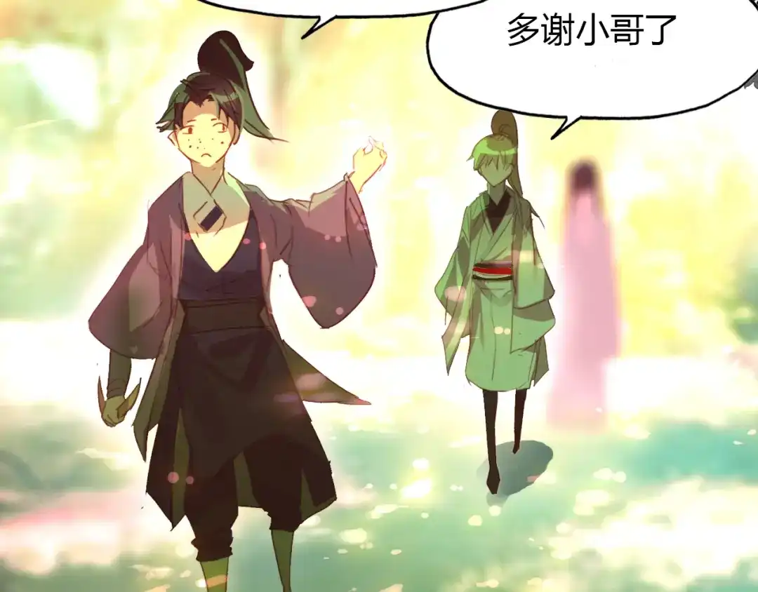 春江花月夜 第52话 木匠 第55页