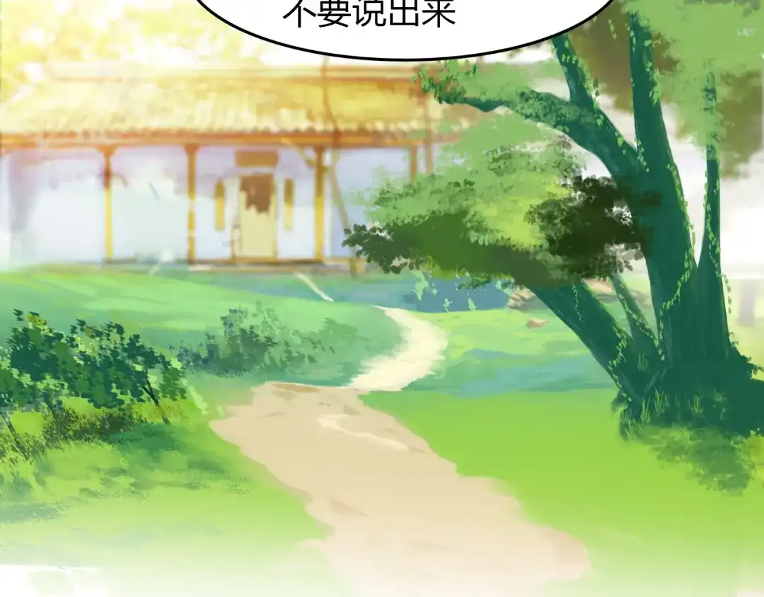 春江花月夜 第52话 木匠 第59页