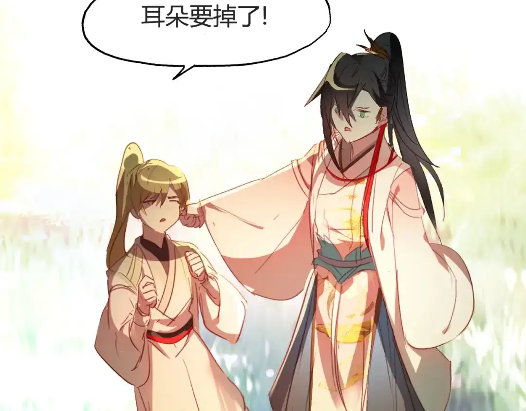 春江花月夜 第52话 木匠 第6页