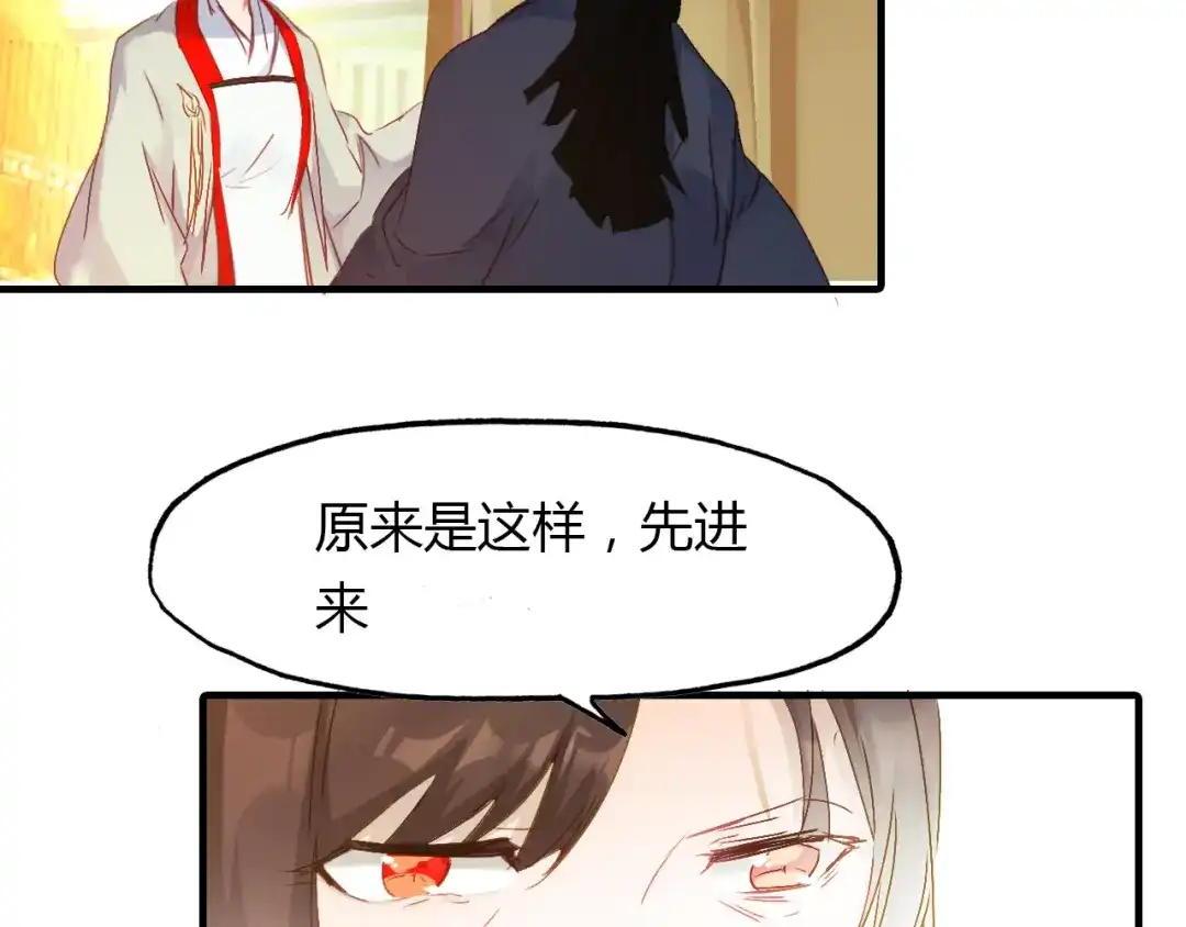 春江花月夜 第52话 木匠 第61页