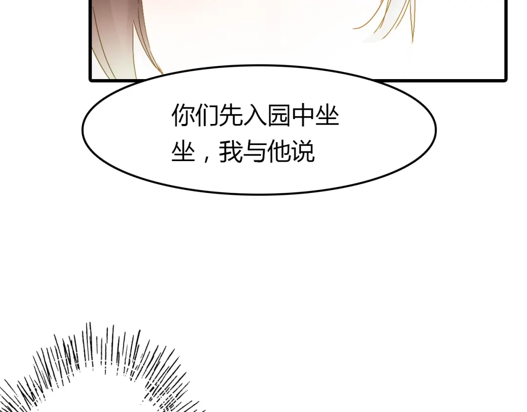 春江花月夜 第52话 木匠 第62页