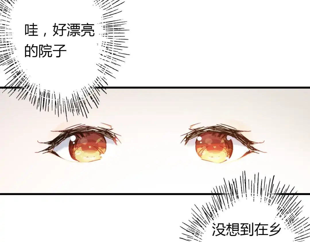 春江花月夜 第52话 木匠 第63页