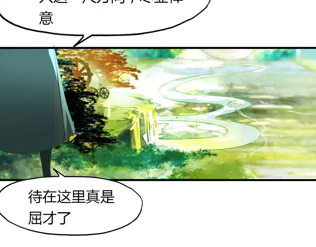 春江花月夜 第52话 木匠 第65页