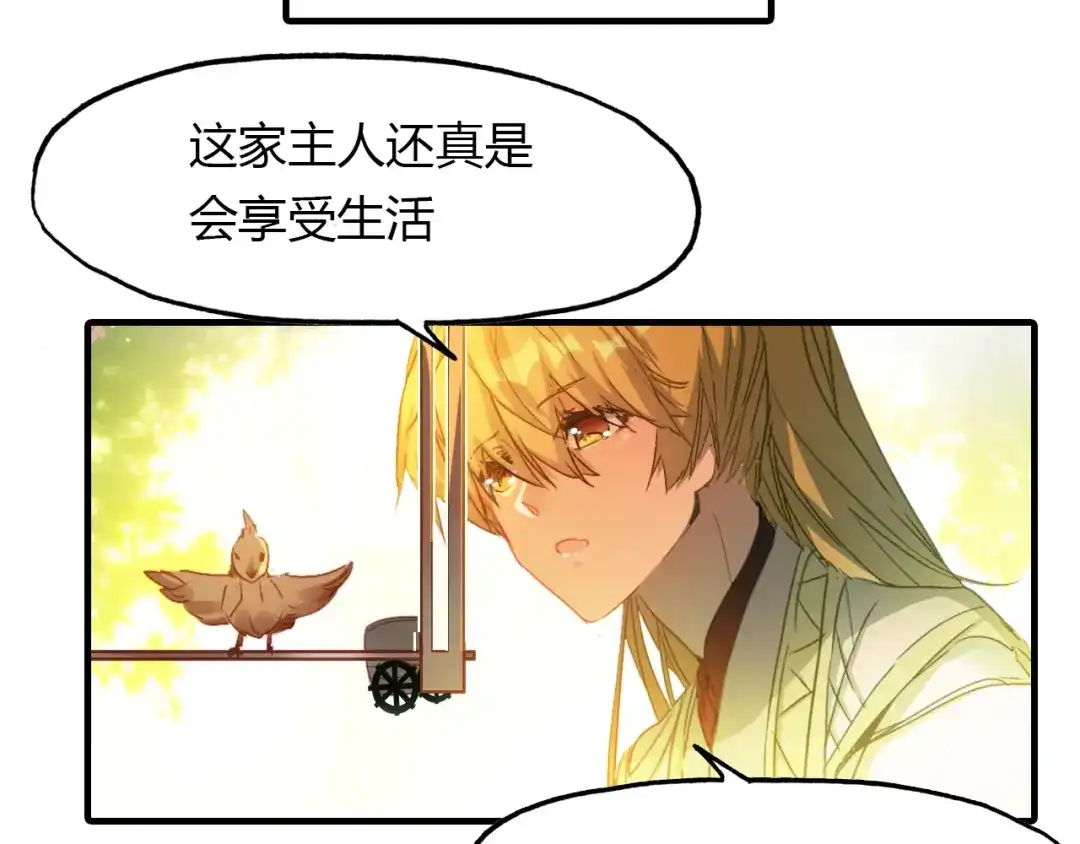 春江花月夜 第52话 木匠 第67页