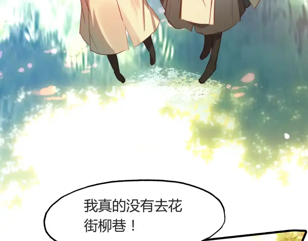 春江花月夜 第52话 木匠 第7页