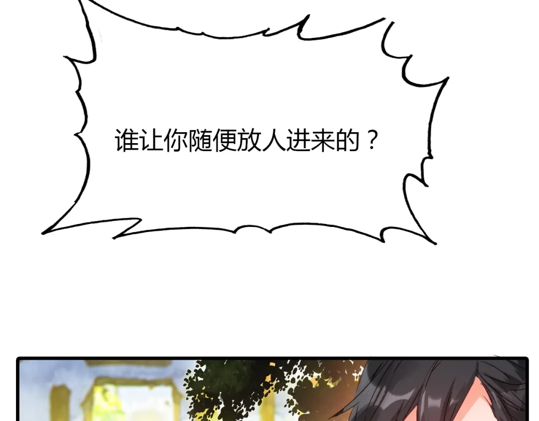 春江花月夜 第52话 木匠 第71页