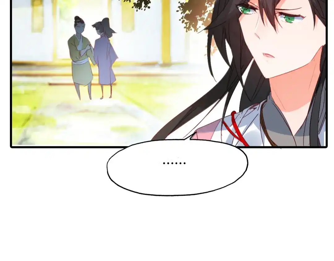 春江花月夜 第52话 木匠 第72页