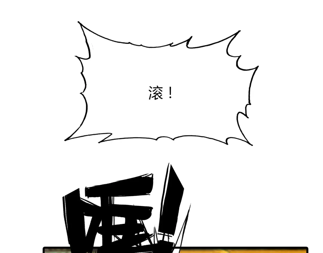 春江花月夜 第52话 木匠 第81页