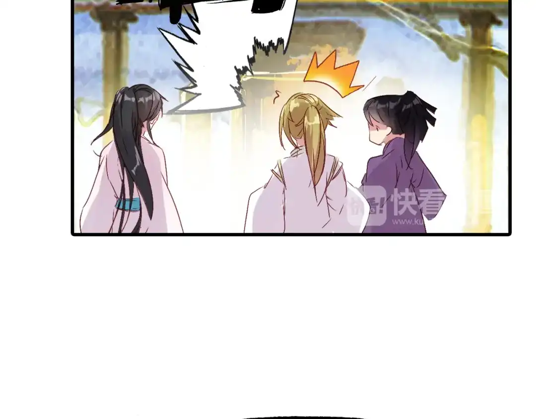 春江花月夜 第52话 木匠 第82页