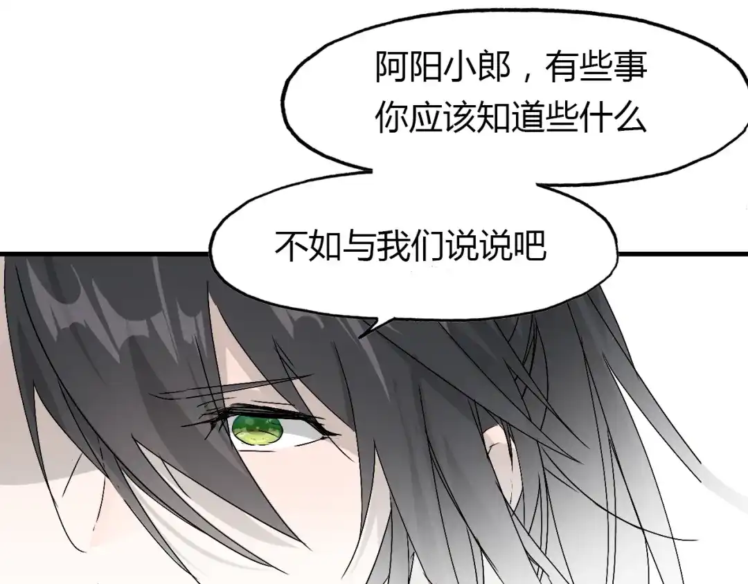 春江花月夜 第52话 木匠 第86页