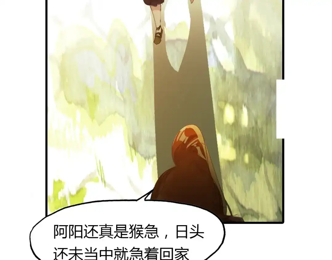 春江花月夜 第52话 木匠 第89页