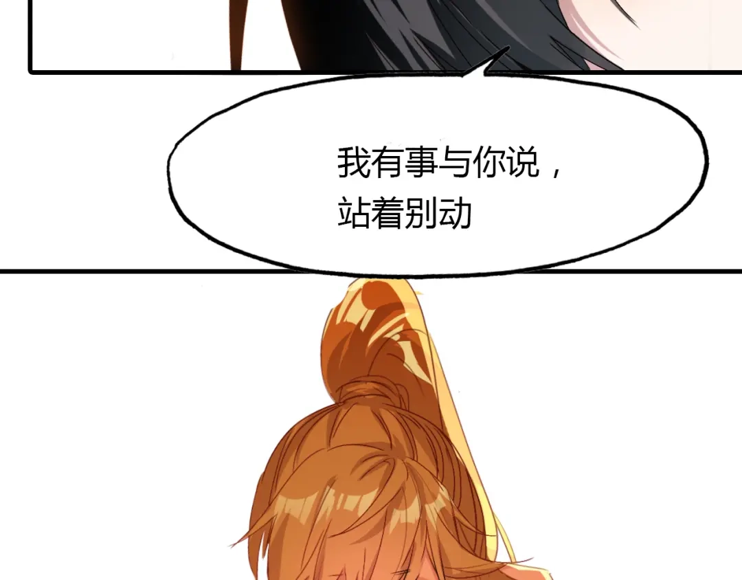 春江花月夜 第52话 木匠 第91页