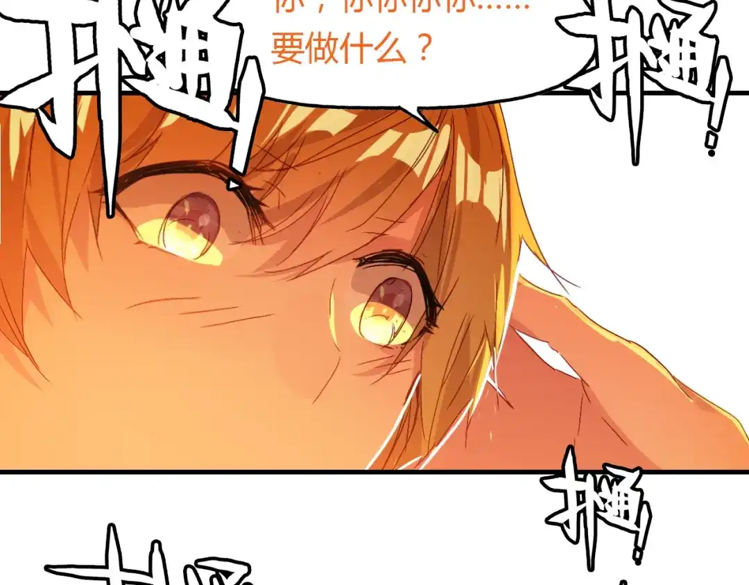 春江花月夜 第52话 木匠 第93页