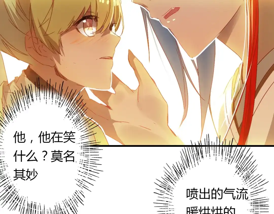 春江花月夜 第52话 木匠 第97页