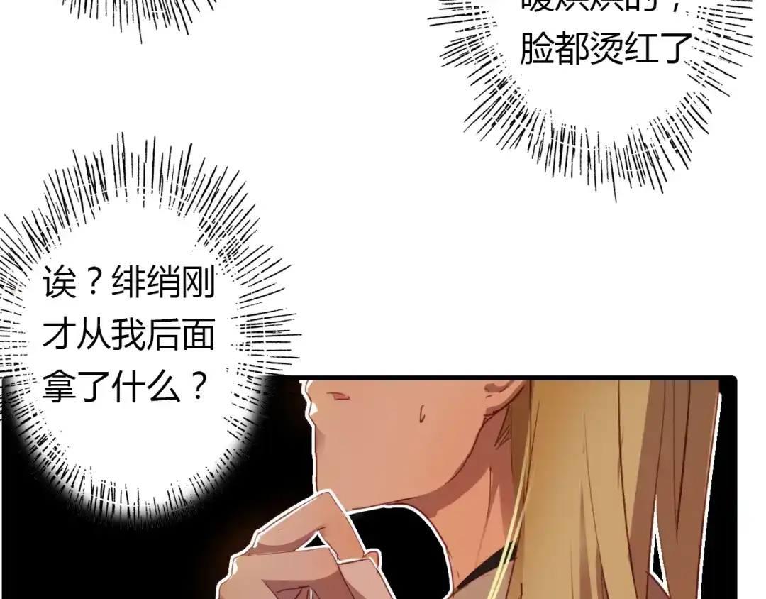 春江花月夜 第52话 木匠 第98页