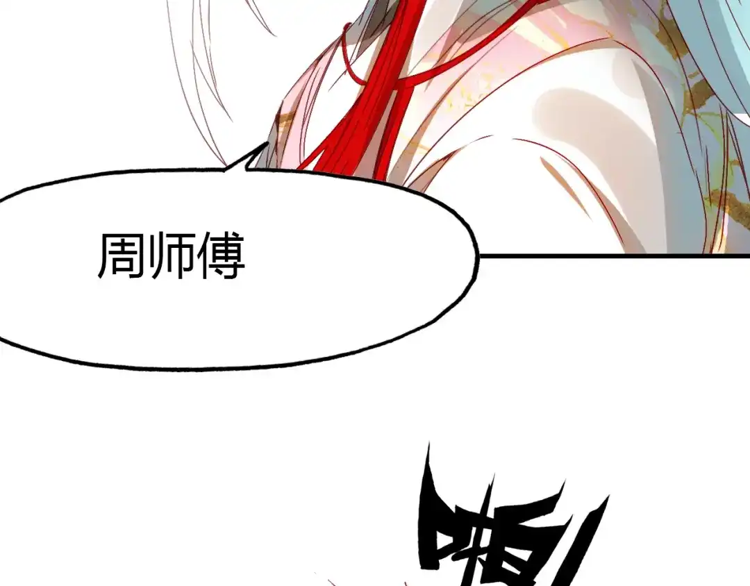 春江花月夜 第53话 入梦术 第24页