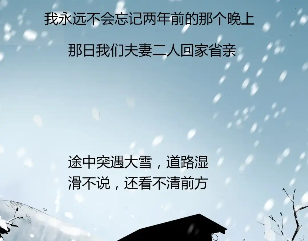 春江花月夜 第53话 入梦术 第33页
