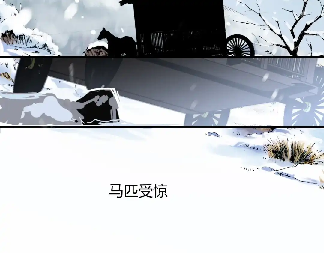 春江花月夜 第53话 入梦术 第34页