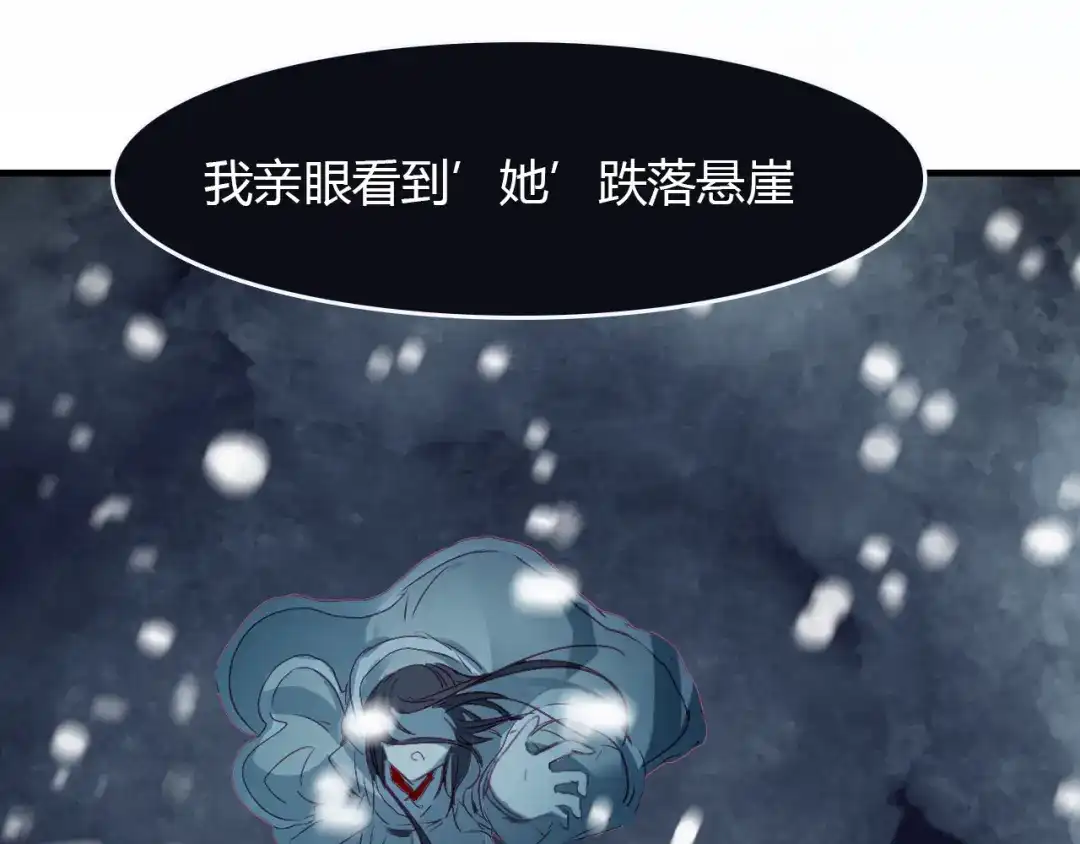 春江花月夜 第53话 入梦术 第35页