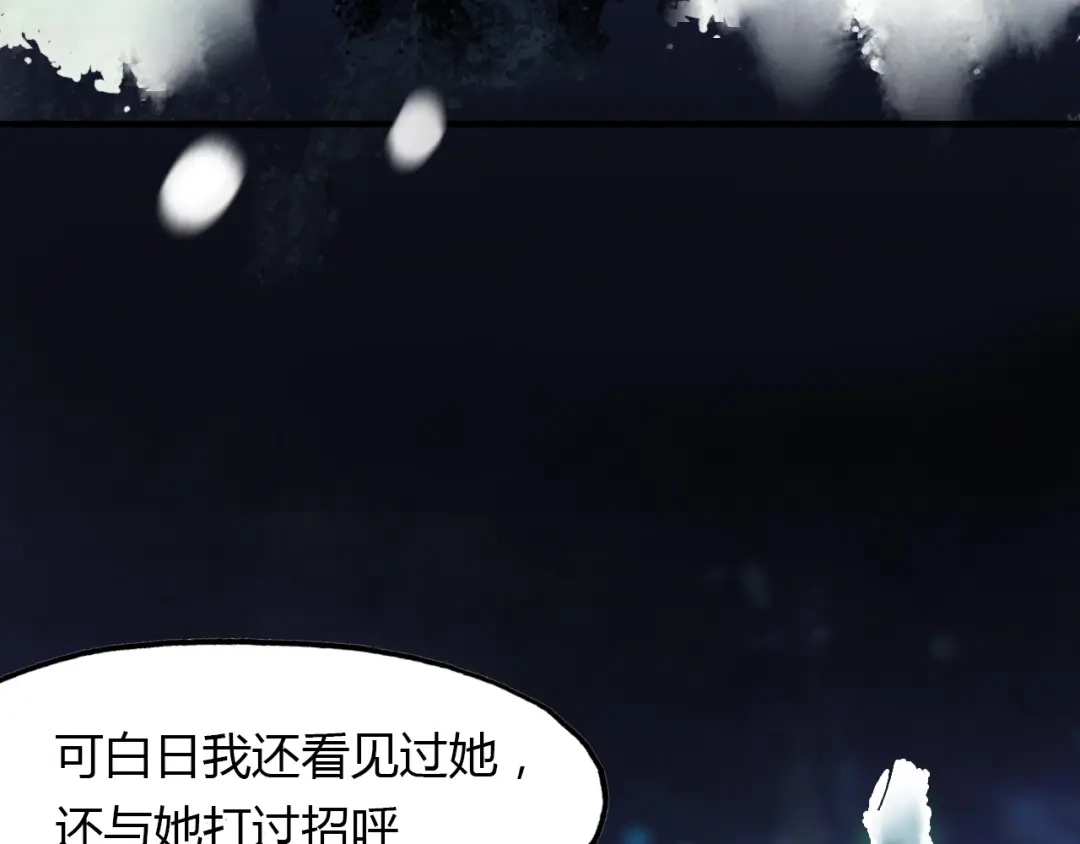春江花月夜 第53话 入梦术 第37页