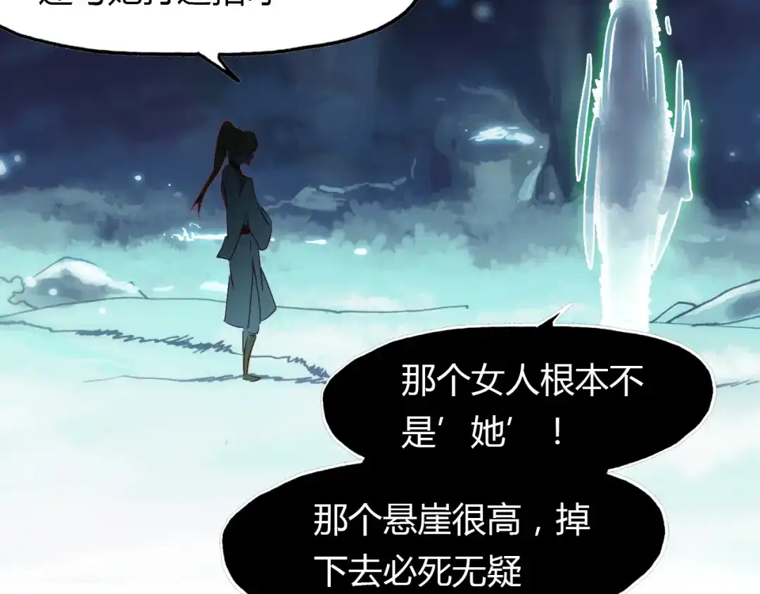 春江花月夜 第53话 入梦术 第38页