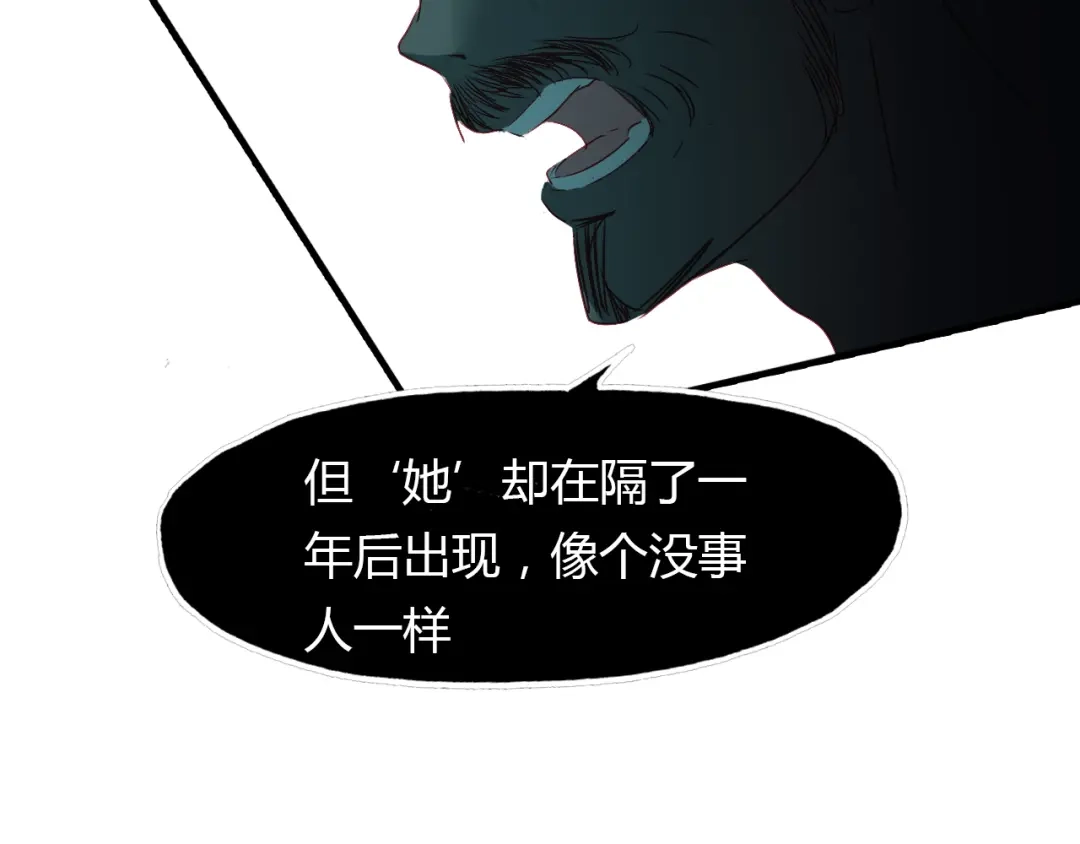 春江花月夜 第53话 入梦术 第40页