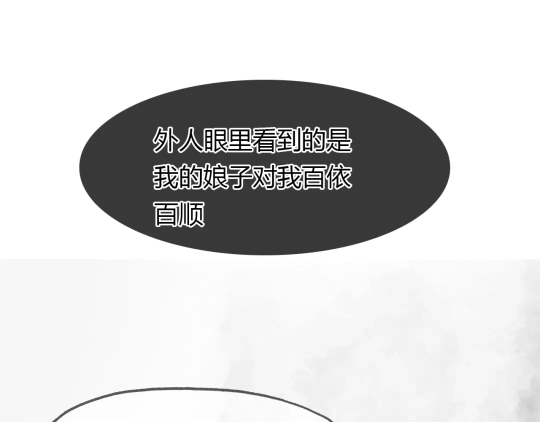 春江花月夜 第53话 入梦术 第42页