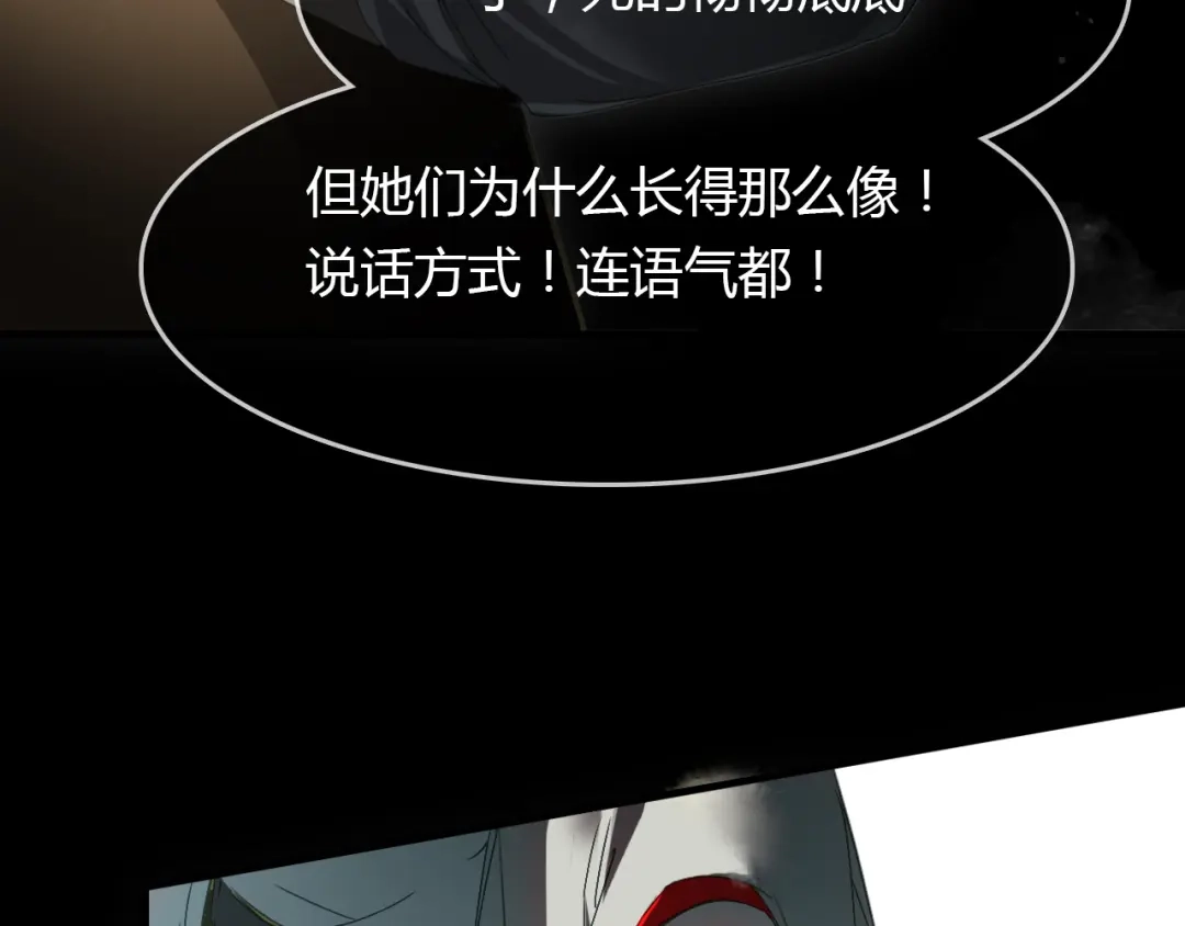 春江花月夜 第53话 入梦术 第45页