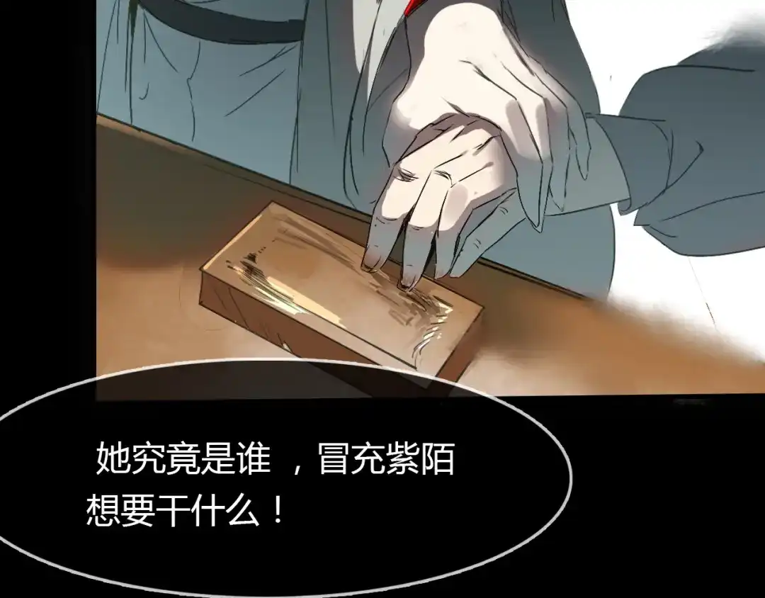 春江花月夜 第53话 入梦术 第46页