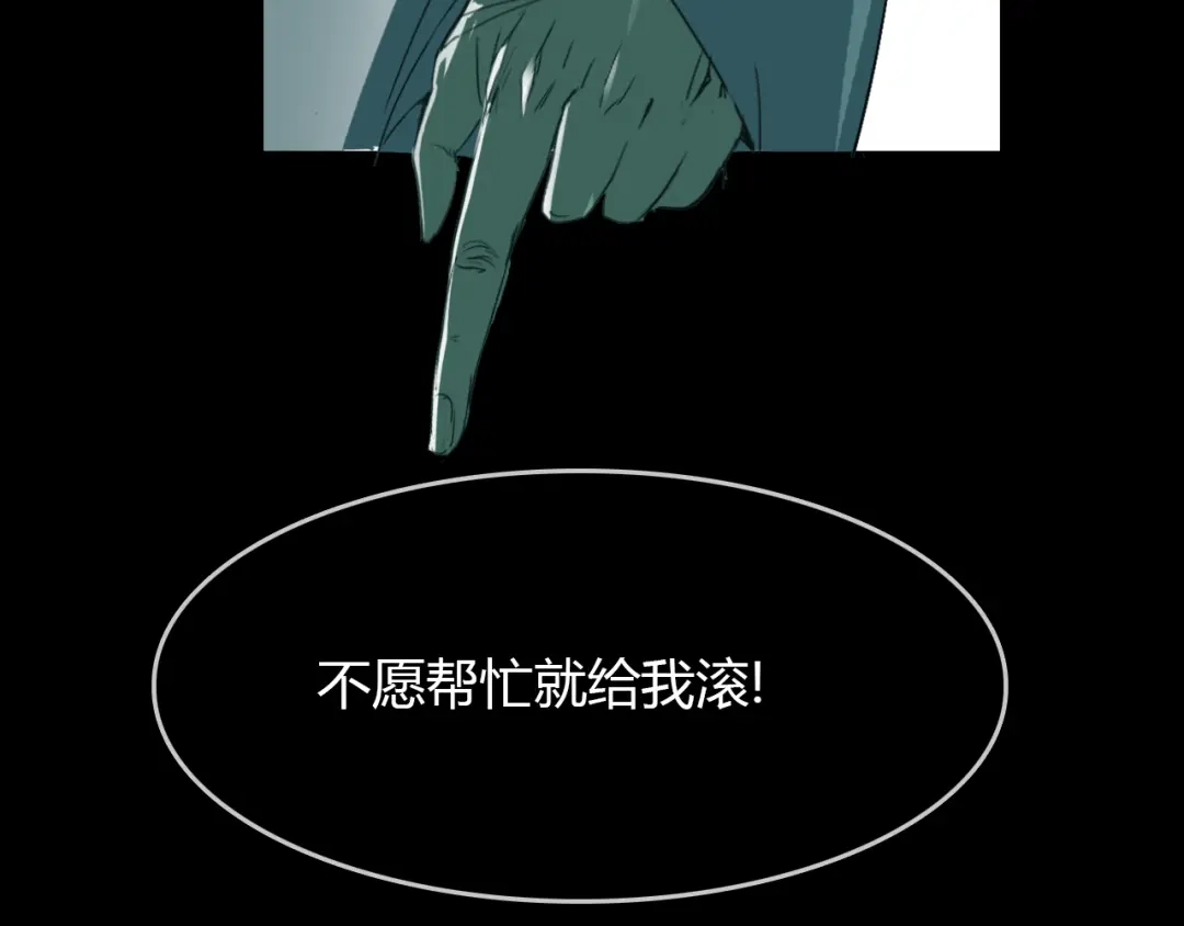 春江花月夜 第53话 入梦术 第53页