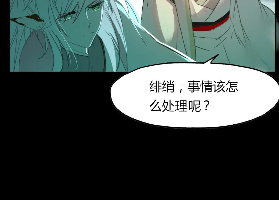 春江花月夜 第53话 入梦术 第55页