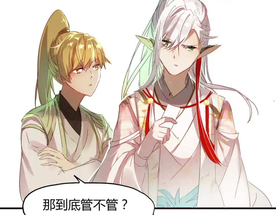 春江花月夜 第53话 入梦术 第6页