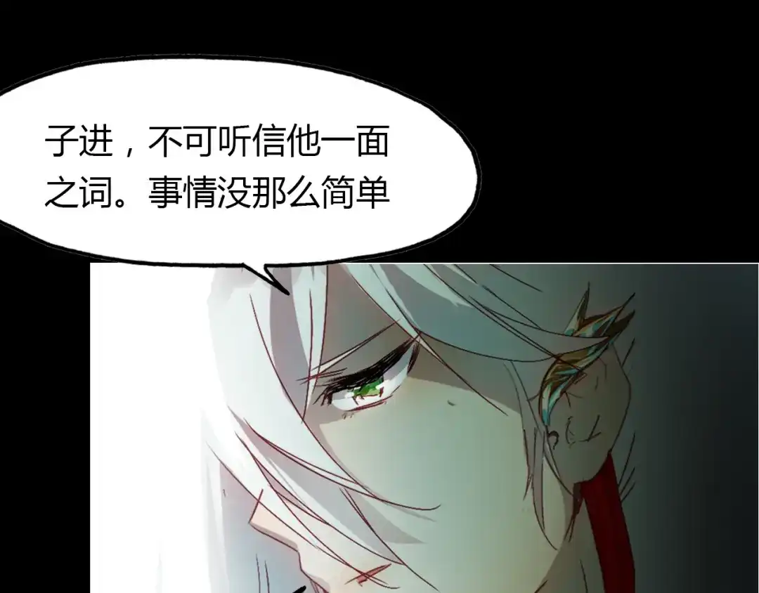 春江花月夜 第53话 入梦术 第60页