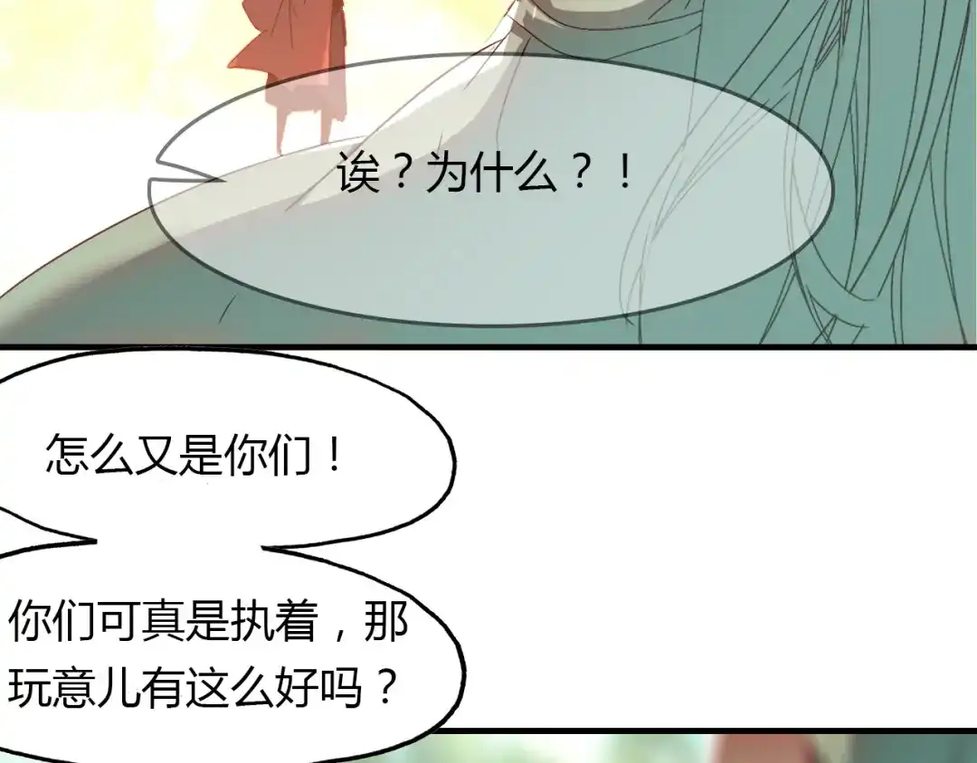 春江花月夜 第53话 入梦术 第64页