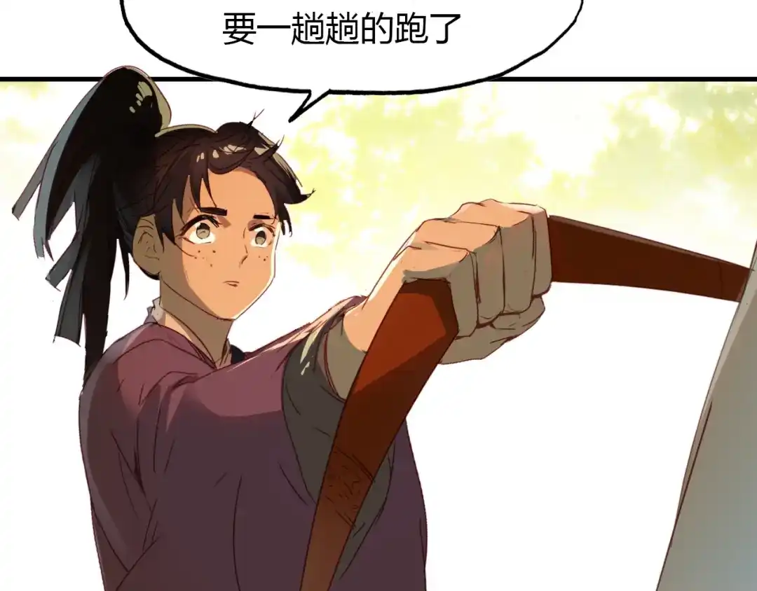 春江花月夜 第53话 入梦术 第66页