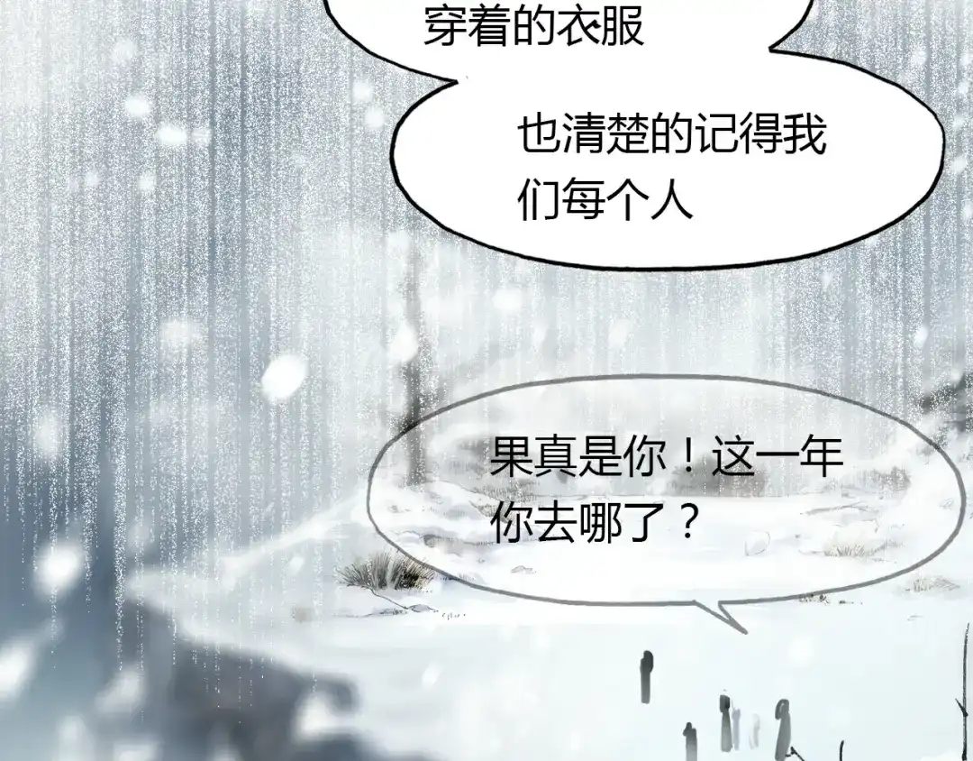 春江花月夜 第54话 人偶 第12页