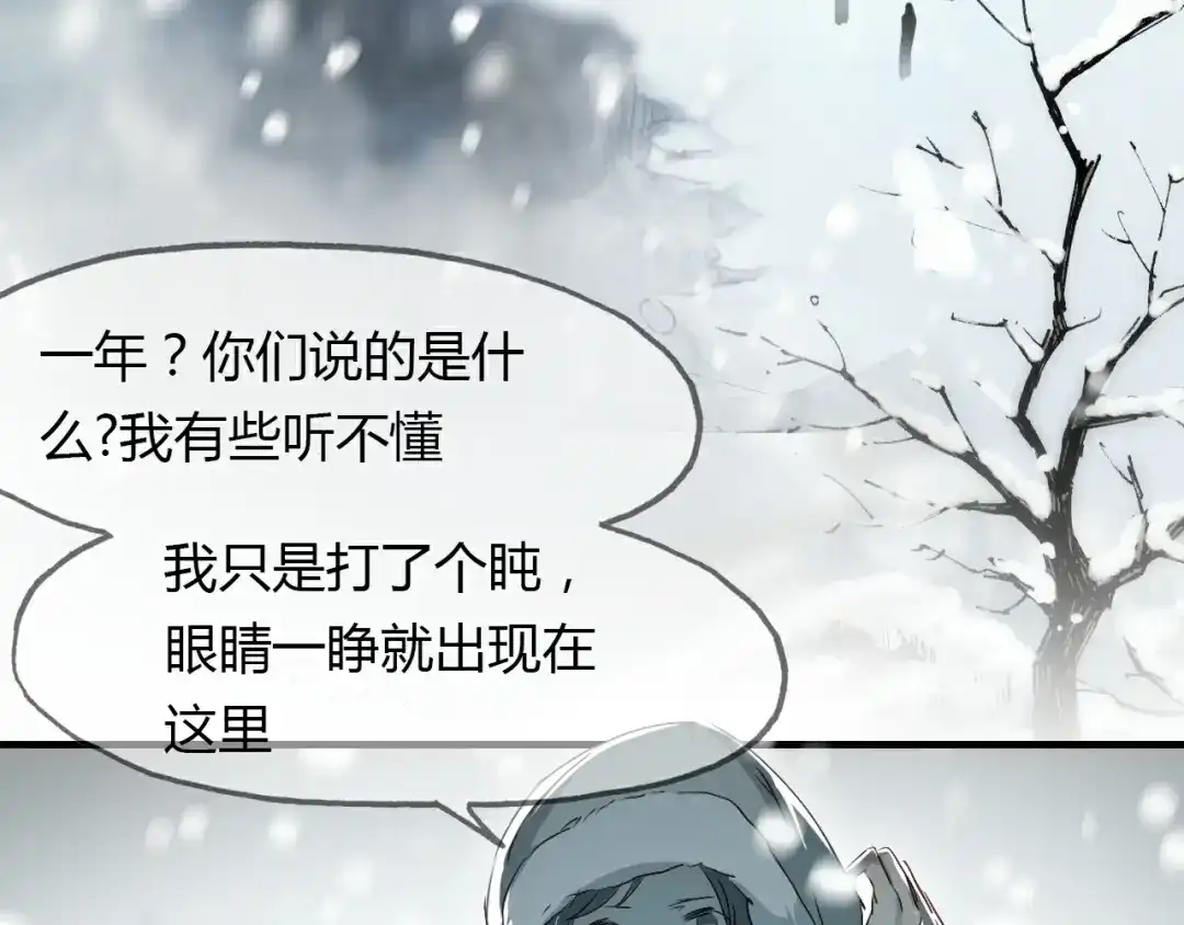 春江花月夜 第54话 人偶 第13页