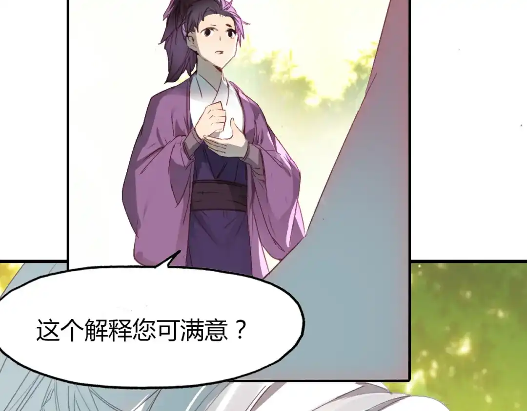 春江花月夜 第54话 人偶 第16页