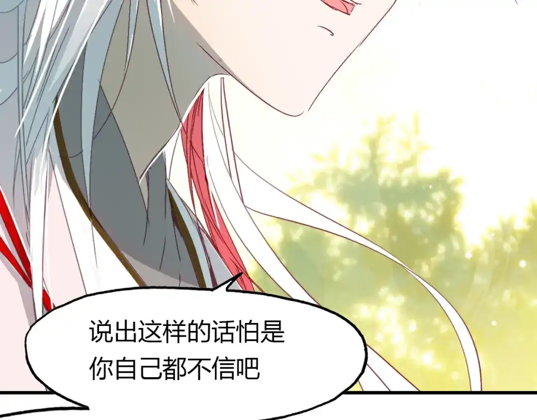 春江花月夜 第54话 人偶 第18页