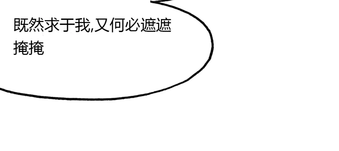 春江花月夜 第54话 人偶 第19页