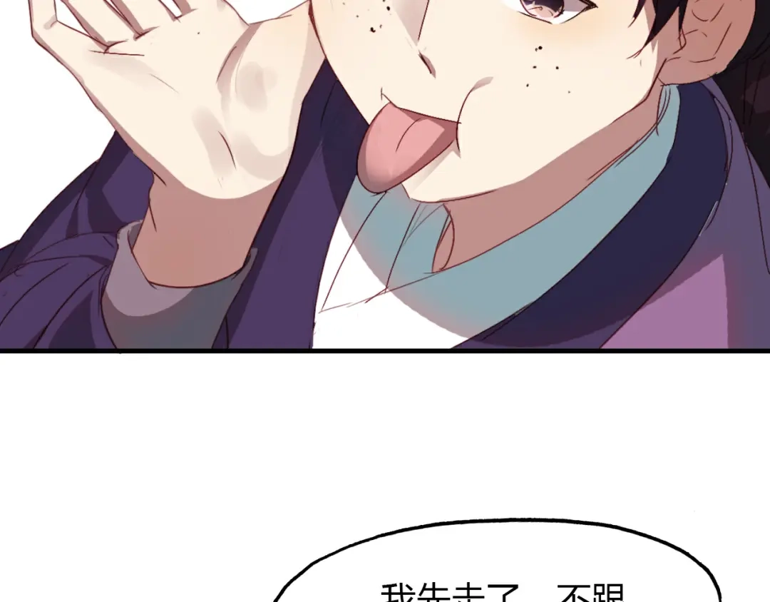 春江花月夜 第54话 人偶 第21页