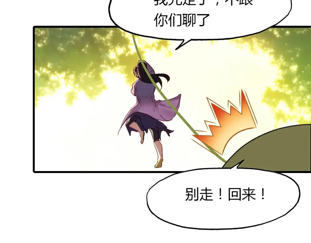 春江花月夜 第54话 人偶 第22页