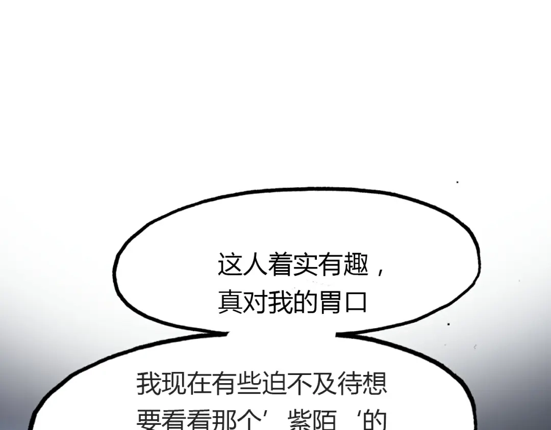 春江花月夜 第54话 人偶 第23页